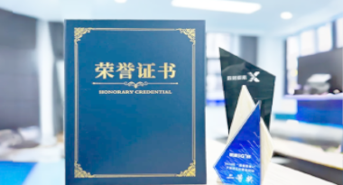 “汽车销售智能引擎”亮相浙江温州“数据要素×”大赛，斩获殊荣！